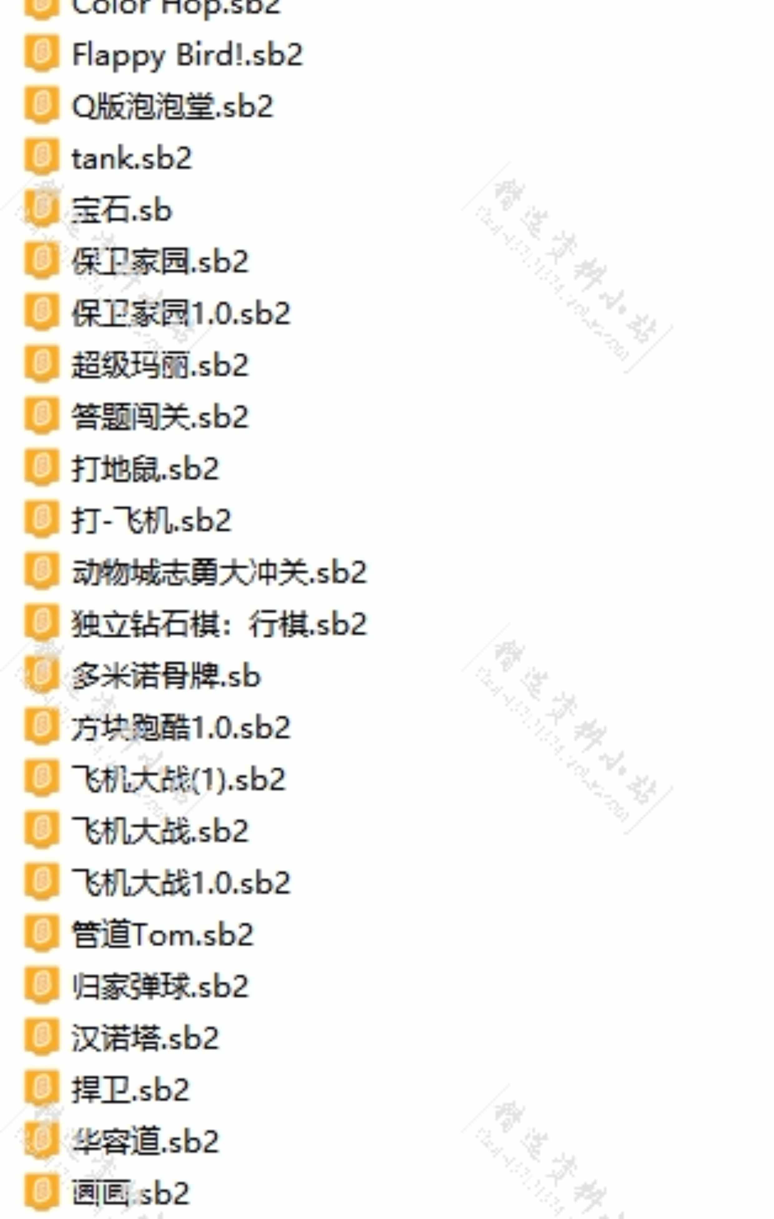 scratch小游戏编程源代码作品模板少儿初中算法学习练习案例素材