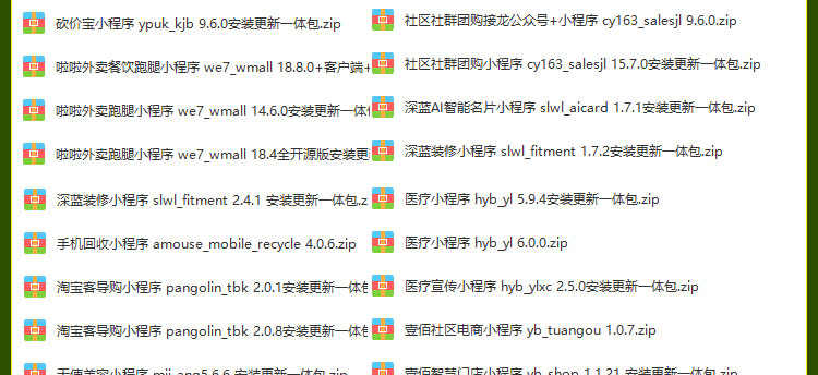 2023微信小程序开发制作视频教程模板源码带后台商城公众号教学