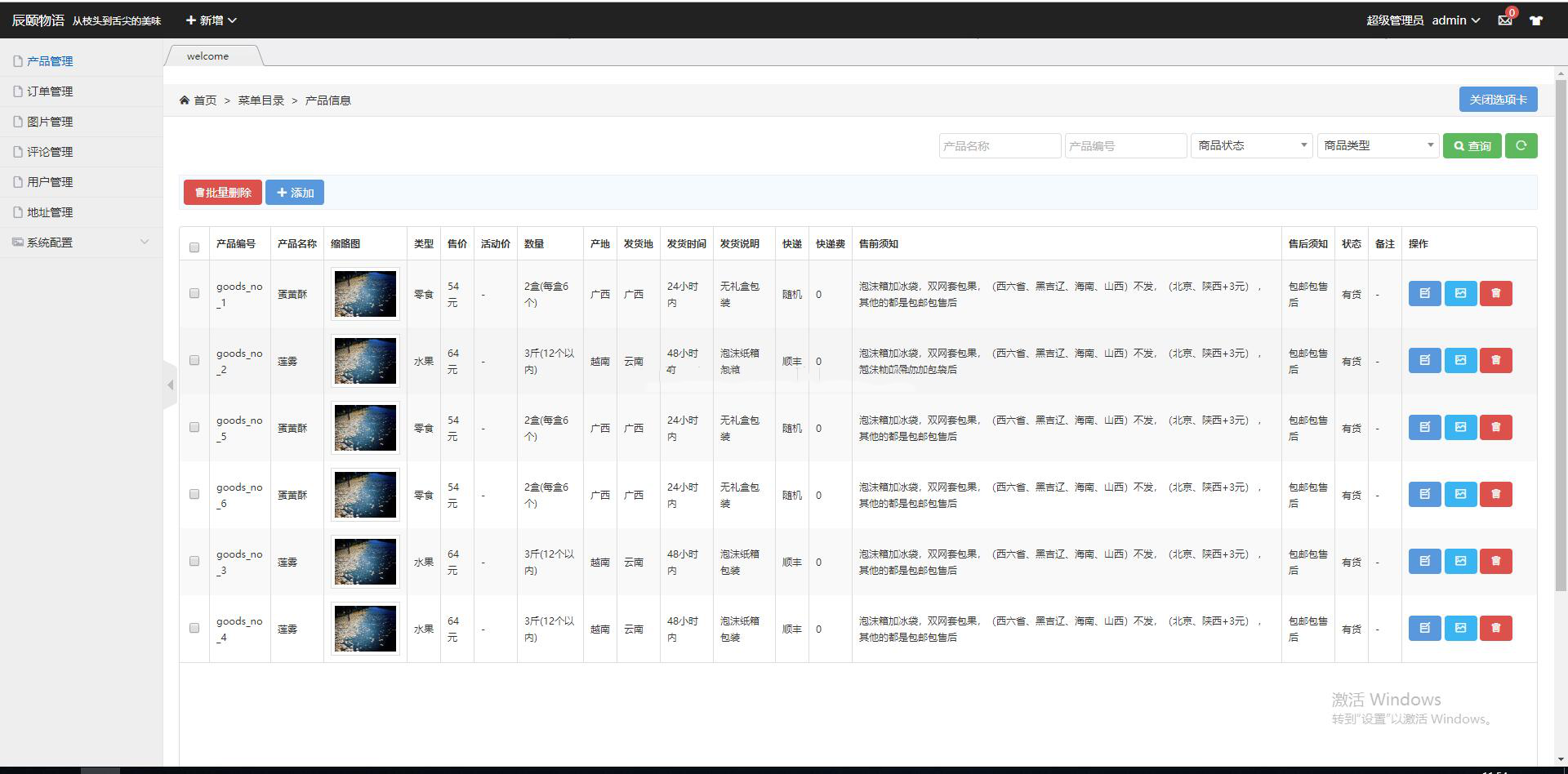 java微信小程序商城后端管理系统web网上购物jsp源代码前端mysql
