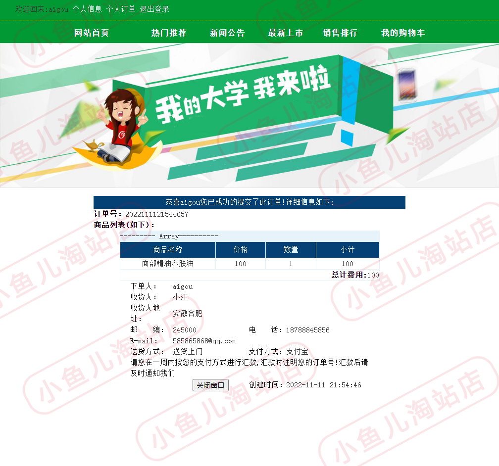 PHP超市购物商城网站源码PHP商城开源代码可二次开发包含设计文档