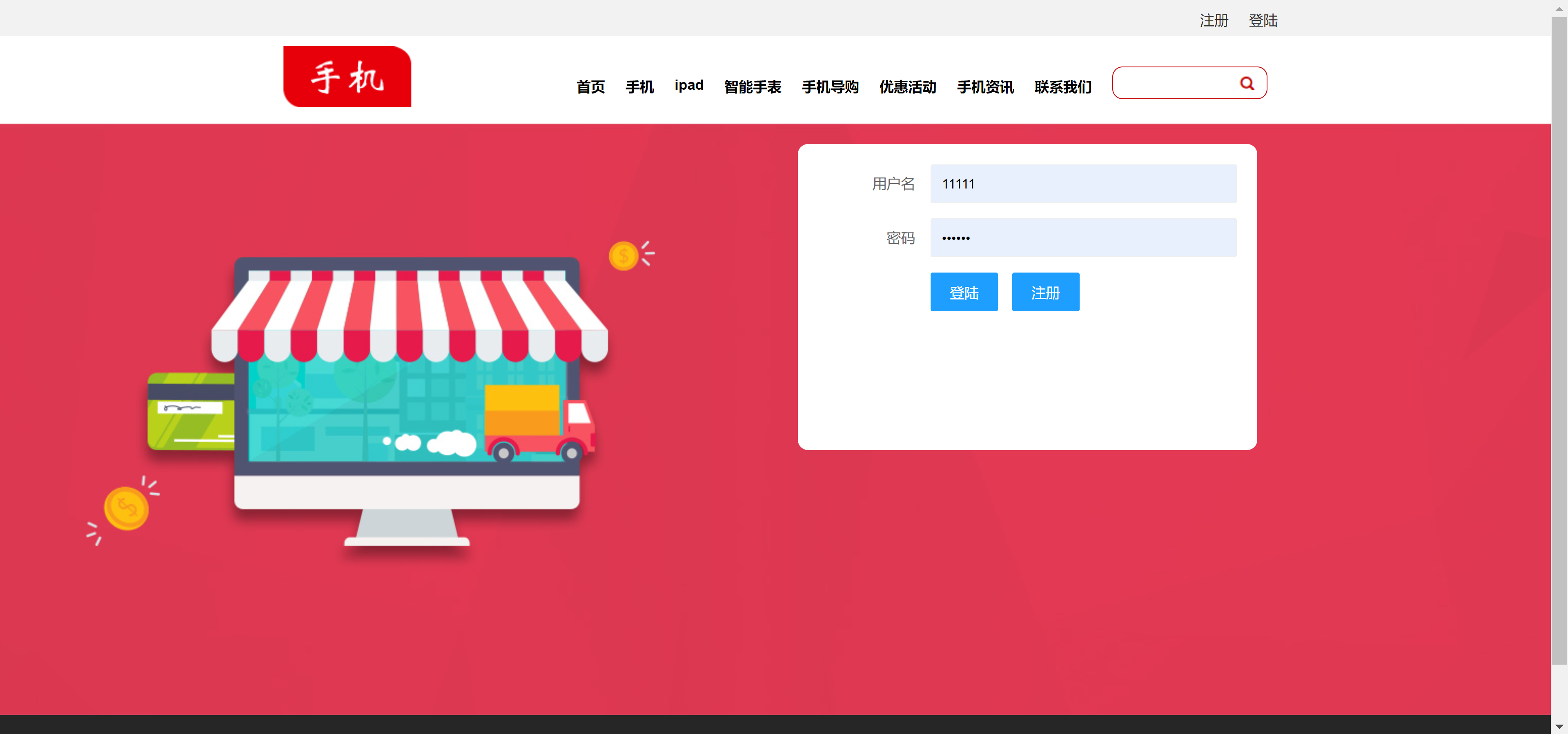 手机商城管理系统Java前后台管理系统数码电脑购物网站web源码ssm