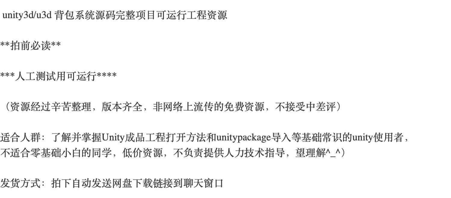 unity3d源码2022 背包系统完整版代码/u3d游戏源码/u3d完整资源