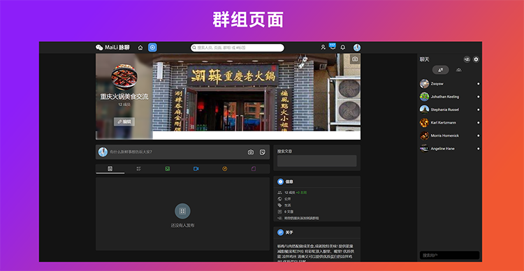 交友聊天PHP代码 社交网络网站源代码 在线聊天交友即时通源代码
