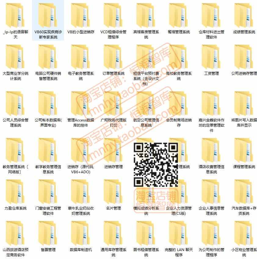VB信息管理系统源代码VB6源码erp进销存财务POS超市点歌客房酒店