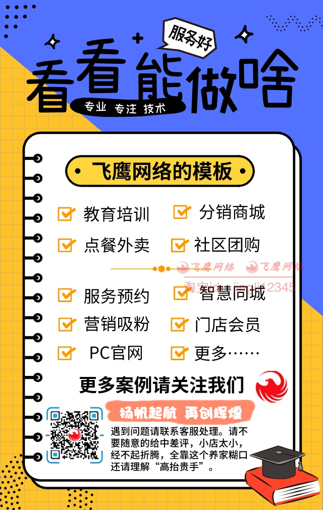 微信小程序商城开发配置部署分销拼团多端营销diy装修复登录接口
