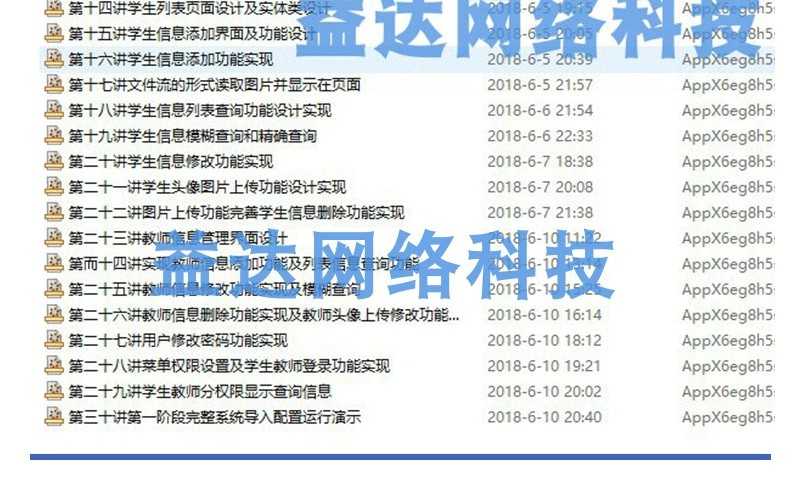 Jsp mysql实现的 java web学生信息管理系统源码带视频送idea版本
