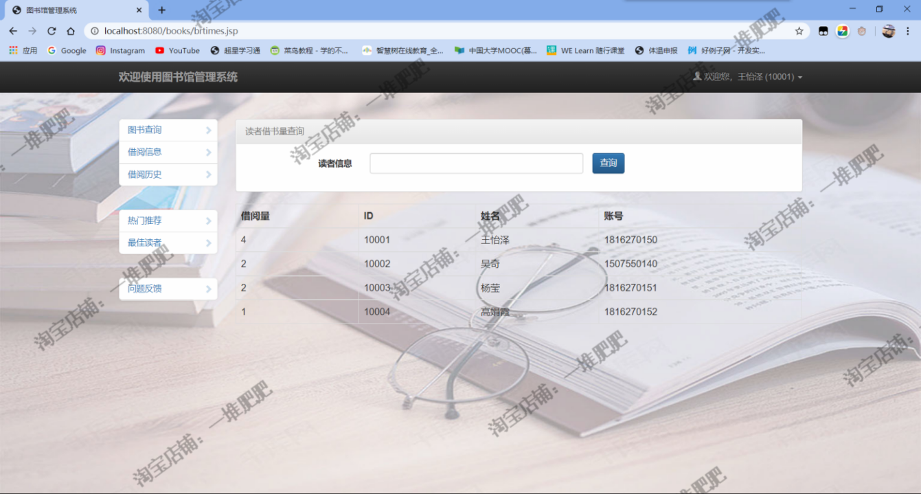 Javaweb图书馆图书借阅管理系统servlet mysql jsp配套文档源代码