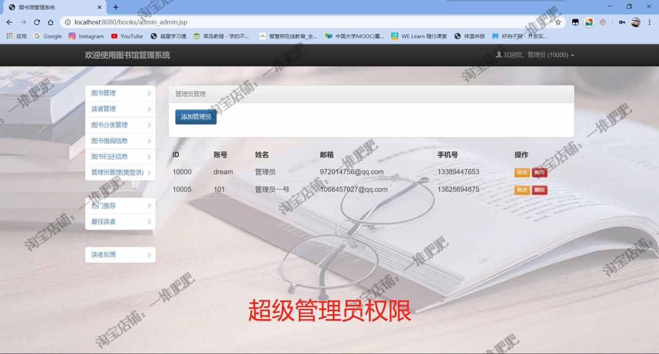 Javaweb图书馆图书借阅管理系统servlet mysql jsp配套文档源代码