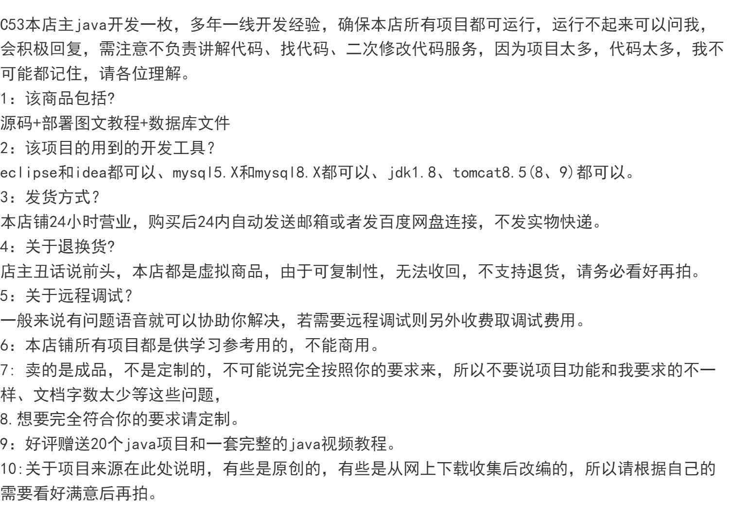 手机商城管理系统Java前后台管理系统数码电脑购物网站web源码ssm