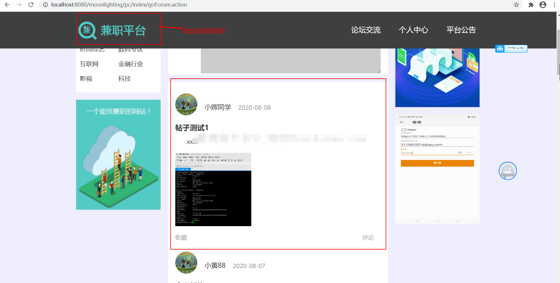 ssm大学生校园兼职平台后台管理系统java招聘信息发布网站jsp源码
