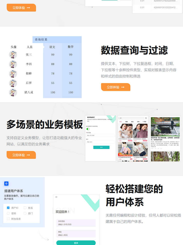 PHP+EXCEL通用查询填报系统 在线活动预约报名 公众号APP/小程序