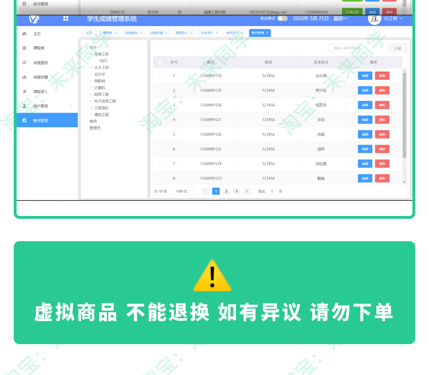 java学生成绩管理系统源码学生管理系统前后端分离源代码
