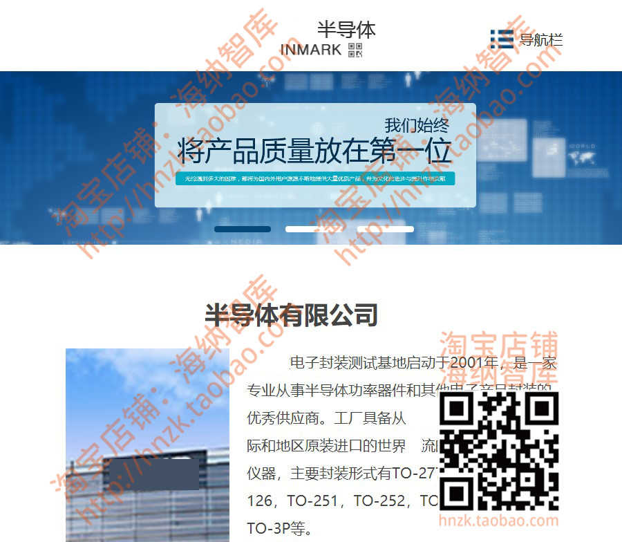 html5中文静态网站源码模板建站响应式企业官网网页科技互联网
