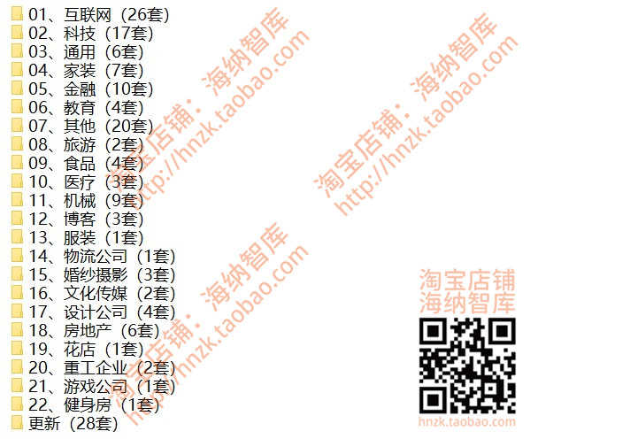 html5中文静态网站源码模板建站响应式企业官网网页科技互联网