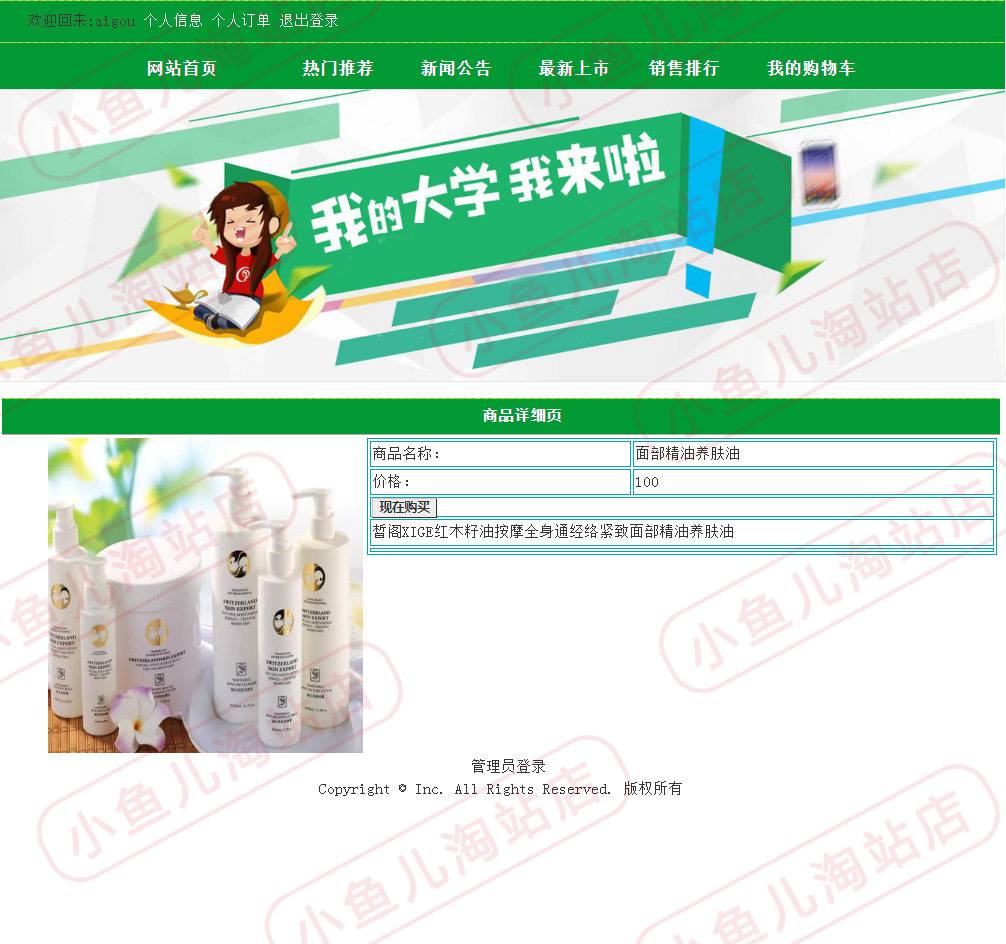 PHP超市购物商城网站源码PHP商城开源代码可二次开发包含设计文档