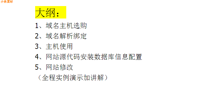 限时零基础快速网站建设教程 建站教程网站制作视频搭建网页