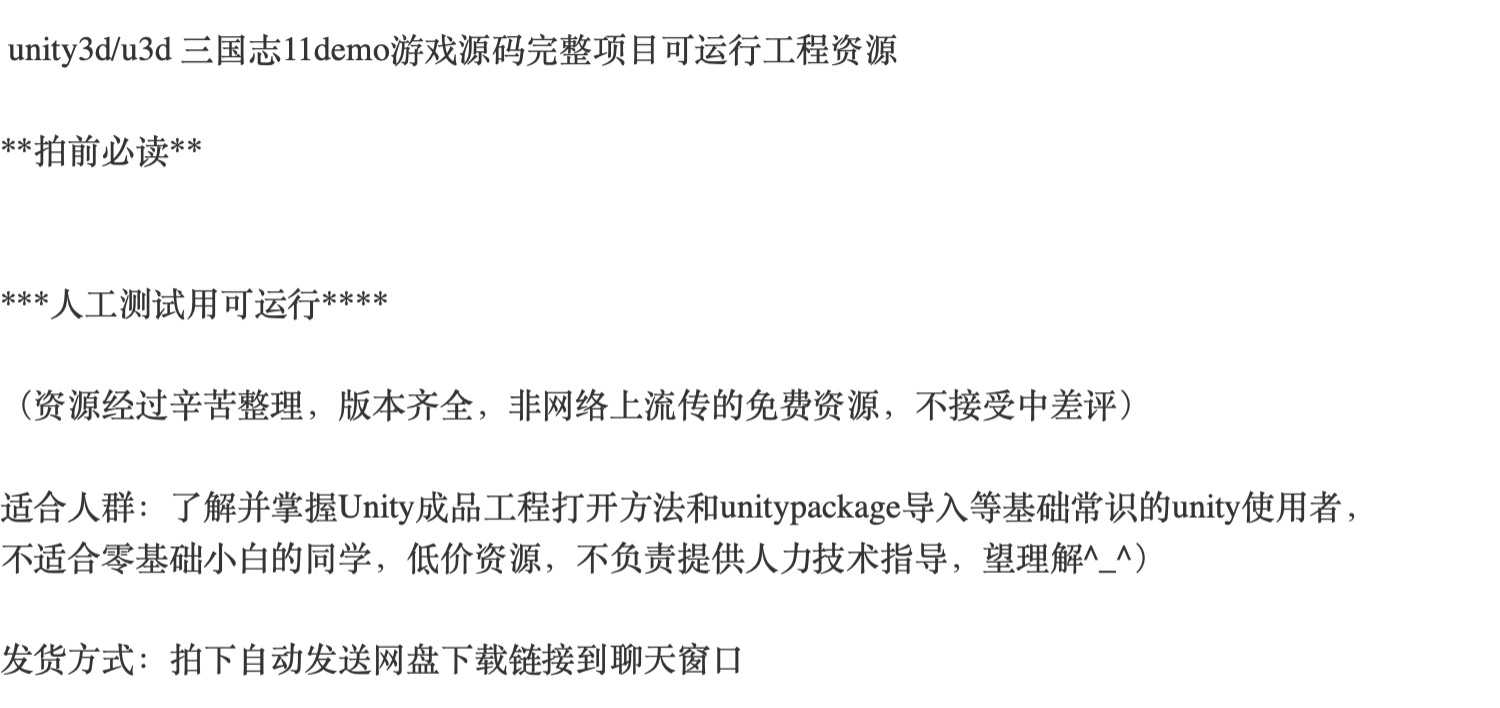 unity3d源码2022 三国志11demo完整版代码/u3d游戏源码/u3d小游戏