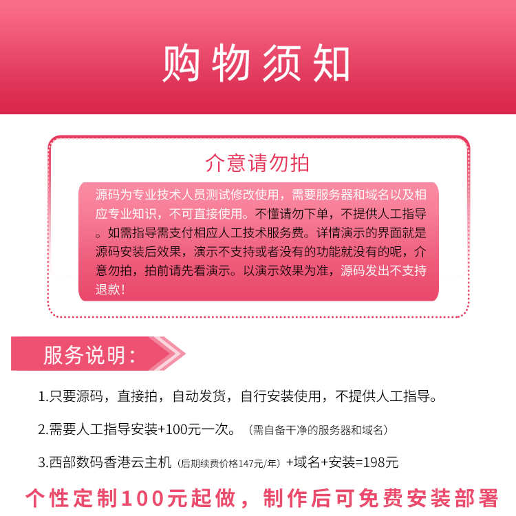 网址导航发布页带后台自适应手机 域名跳转模板 防走丢引导页源码