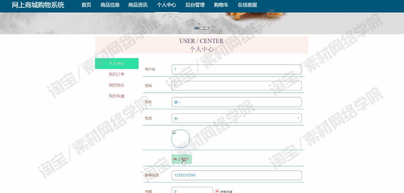 Springboot+vue网上购物商城系统Java前后端分离jsp源码mysql报告