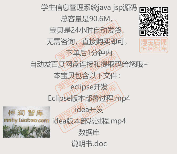 学生信息管理系统java jsp源码源代码idea开发eclipse程序设计