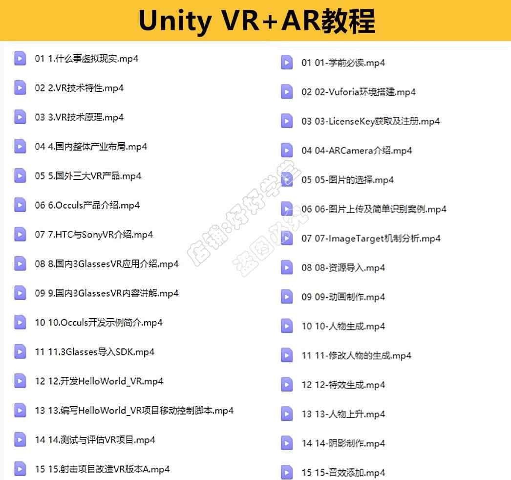 unity 3d 视频教程合集入门到精通C#特效源文件游戏素材开发案例
