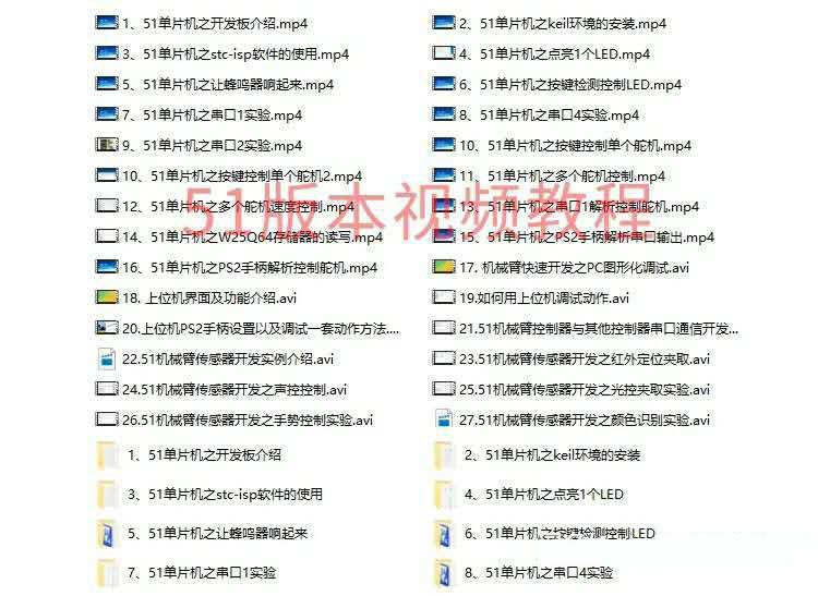 机械臂开发资料   机械臂源代码基于STM32实验真arduino