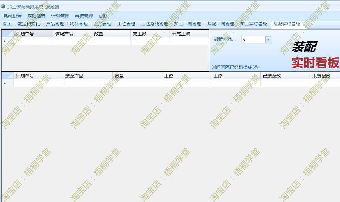 c#源码 winform MES 加工装配模拟系统 制造业执行 窗体项目程序