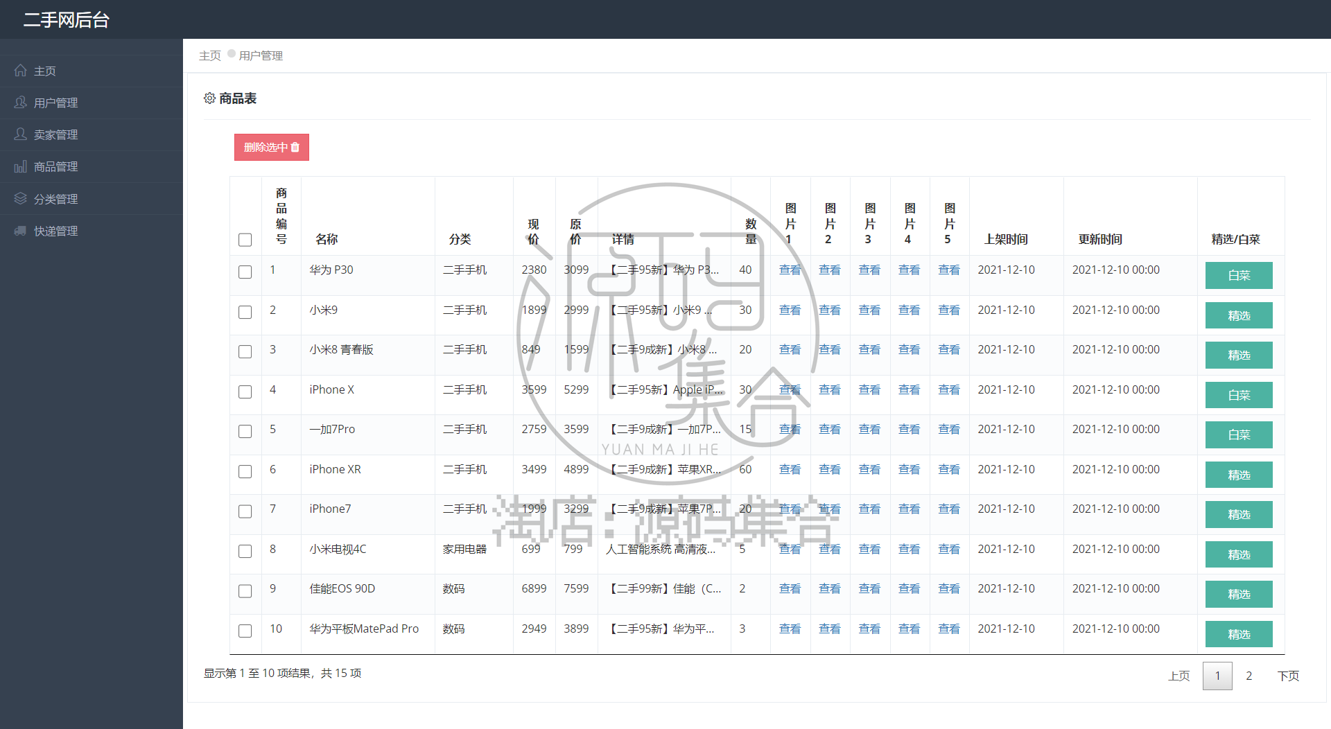 SpringBoot在线购物商城系统JavaWeb项目源码Java MyBatis Mysql