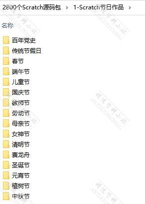 scratch小游戏编程源代码作品模板少儿初中算法学习练习案例素材