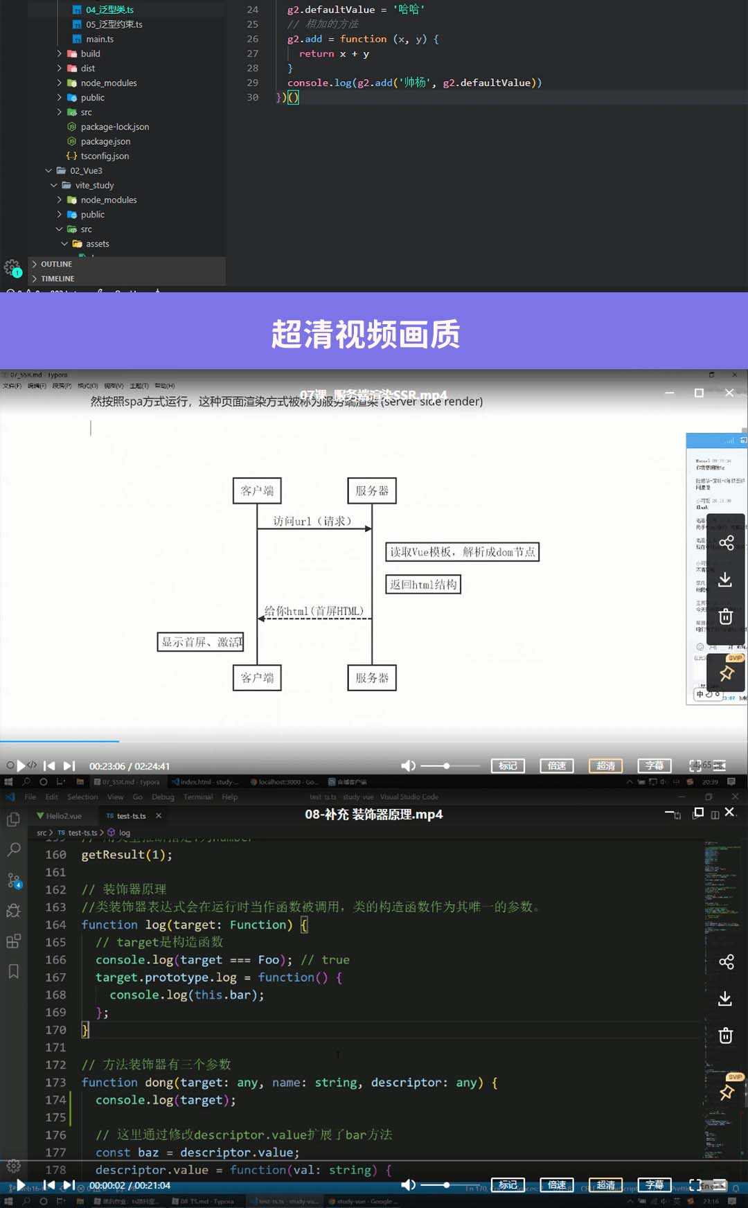 2021vue3全家桶课程企业级项目开发实战源代码解析前端vuejs教程