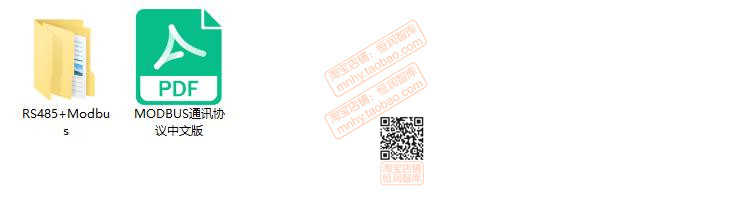 Modbus通信协议RS485源代码主机例程从机STM32源码案例程序F103