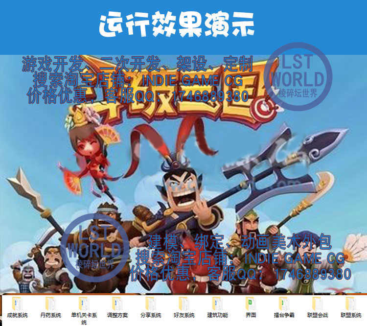cocos2dx手游戏源码战争策略SLG斗破三国golang开发文档代mysql
