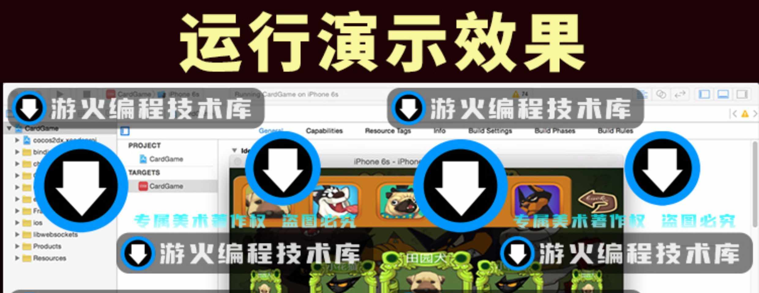 Cocos2d-X手游戏源码Golang休闲类游戏源码Go语言宠物大战源代码
