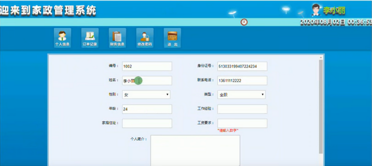 python 家政系统 python学习项目 django项目源码 web开发pycharm