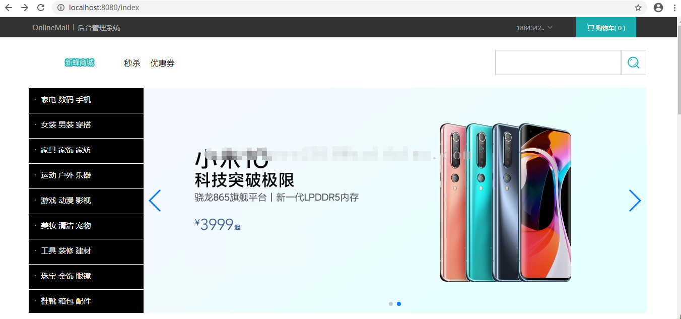 SpringBoot网上商城管理系统java电子数码商品订单jsp源代码mysql
