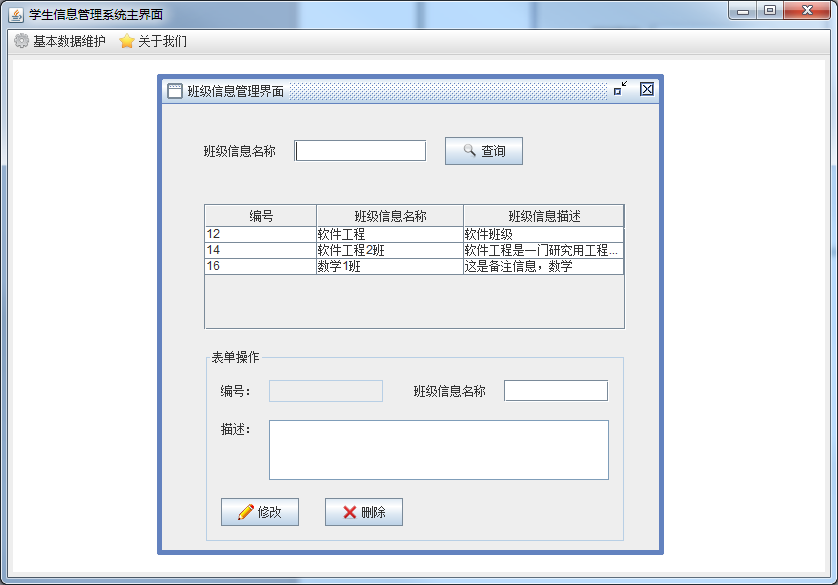 Java mysql学生信息管理系统源代码带文档报告导入辅导视频MYSQL