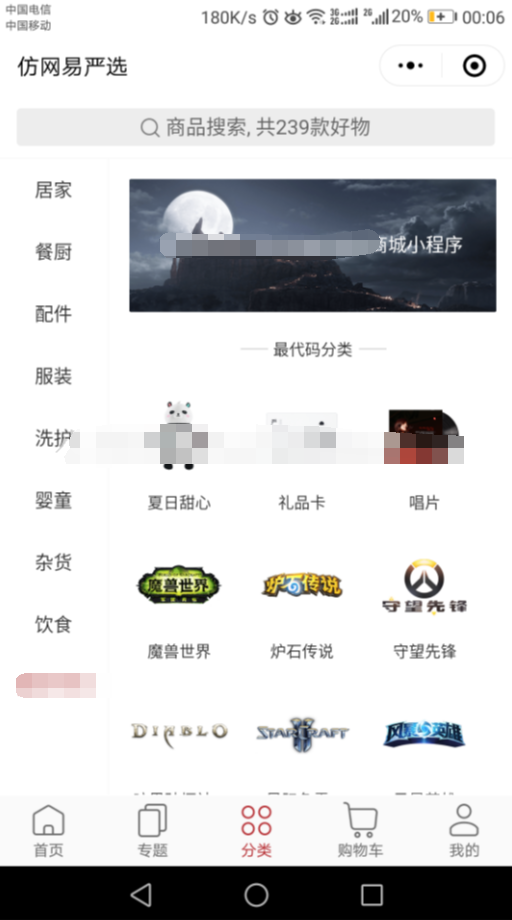 ssm微信小程序商城java综合后台管理系统分销代理做模板开发源码