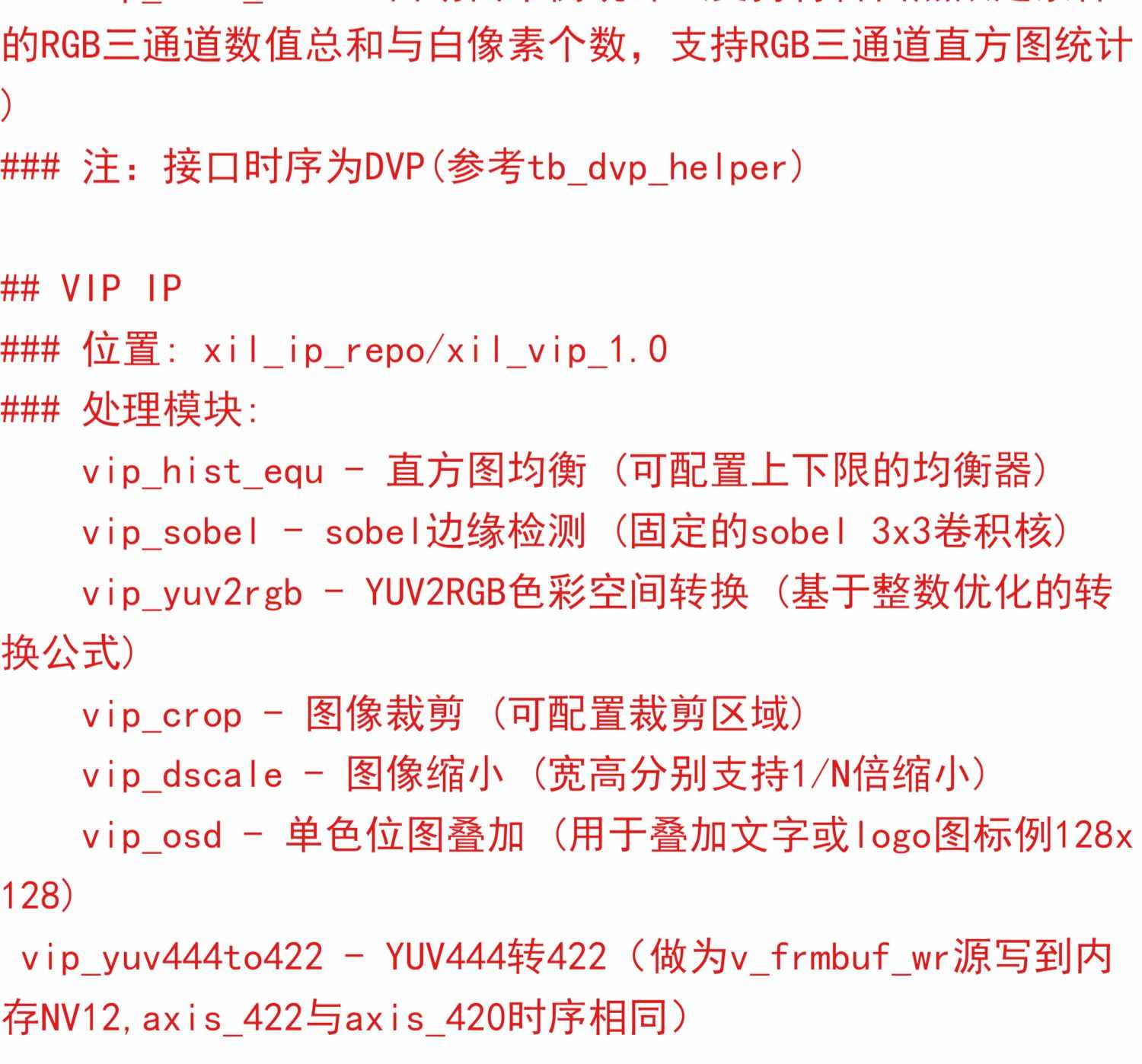 相机源码 FPGA实例 ZYNQ ISP算法 OV5640相机工程Verilog实例G001
