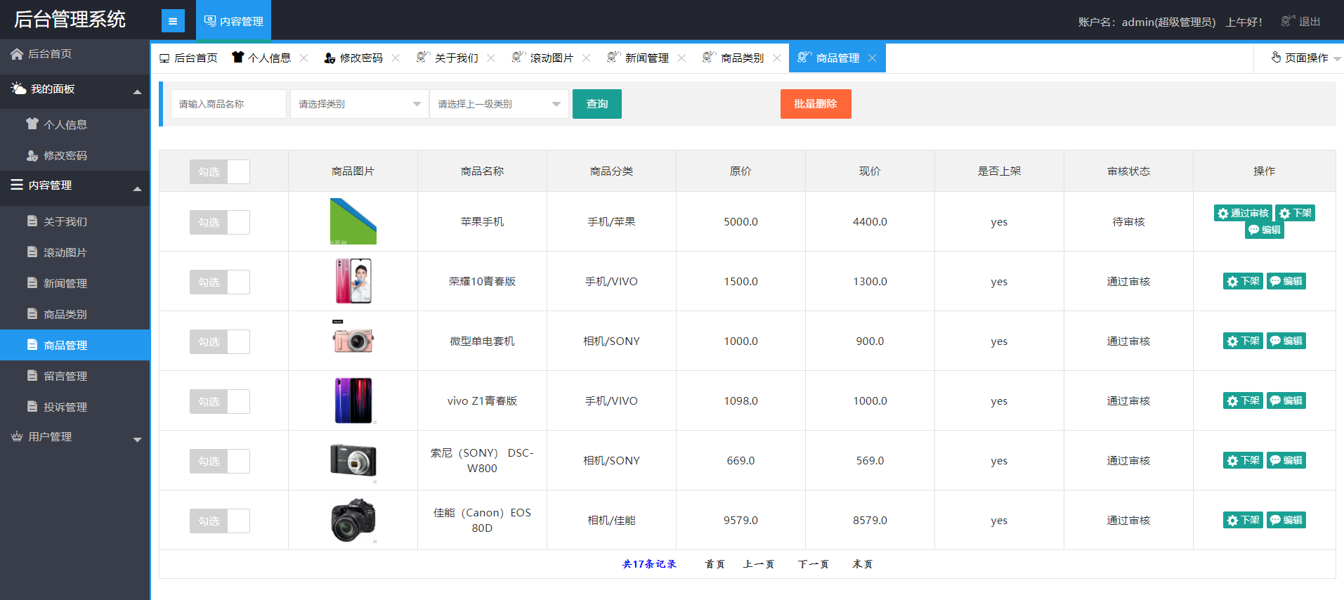 java校园二手物品交易系统源代码 jsp二手物品系统项目设计源码带