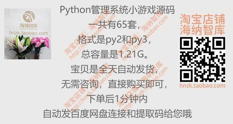 Python管理系统小游戏源码爬虫Scrapy源代码项目程序停车场计费