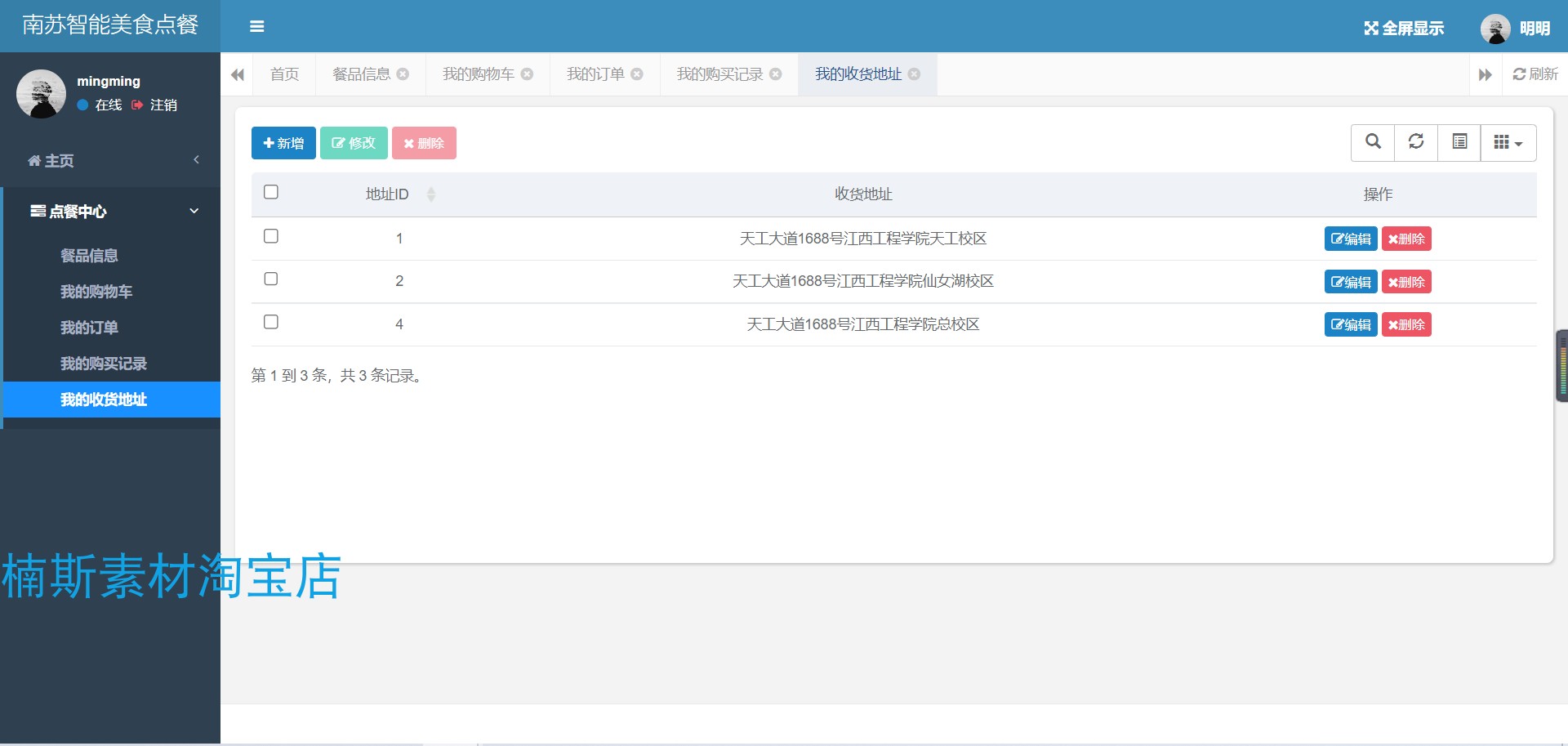 springboot点餐系统源码外卖点餐系统mysql数据库java项目web项目