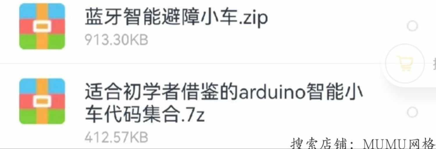 50个智能小车程序源码 有51单片机的,stm32的,arduino的 有的不