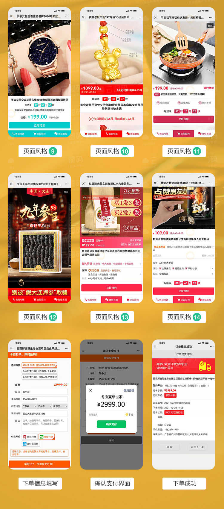 订单系统二类电商信息流落地页PHP竞价单页网站分销在线管理后台