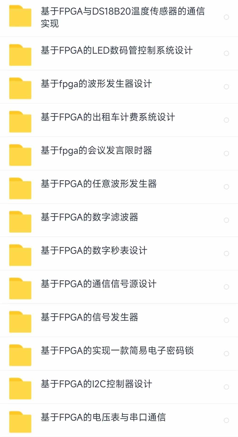 FPGA项目实例波形发生器滤波器Quartus II真源码原理图说明书