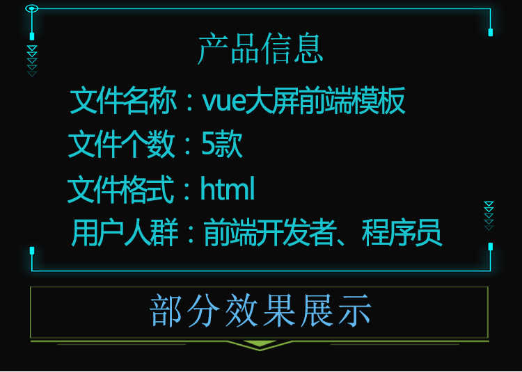 数据可视化大屏vue源码前端项目大数据大屏智慧园区地图模板代码