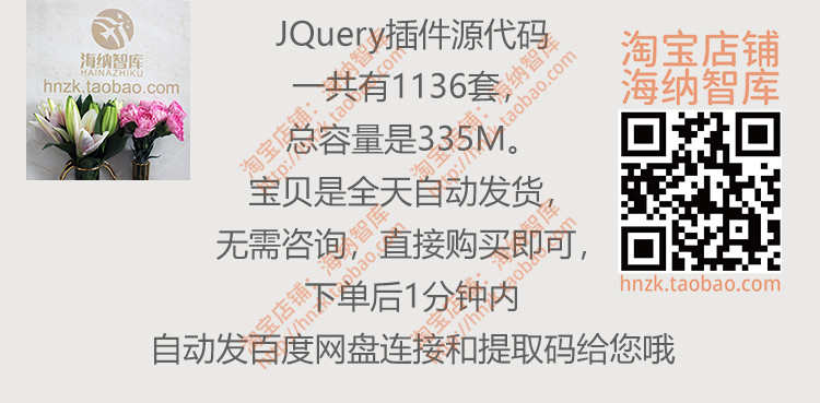 JQuery插件源代码css源码html动画css3切换html5瀑布流canvas
