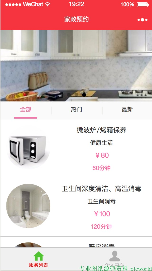 [wx01]2000套微信小程序源码 源代码