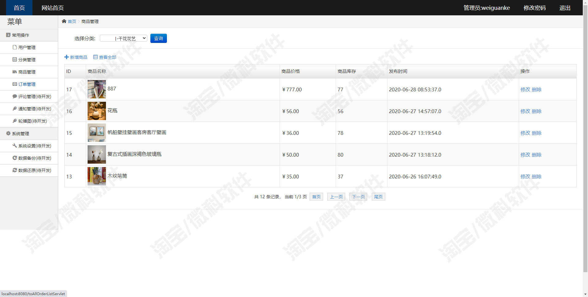 jsp家居电子商城管理系统Java家具商品订单用户记录Web源码mysql