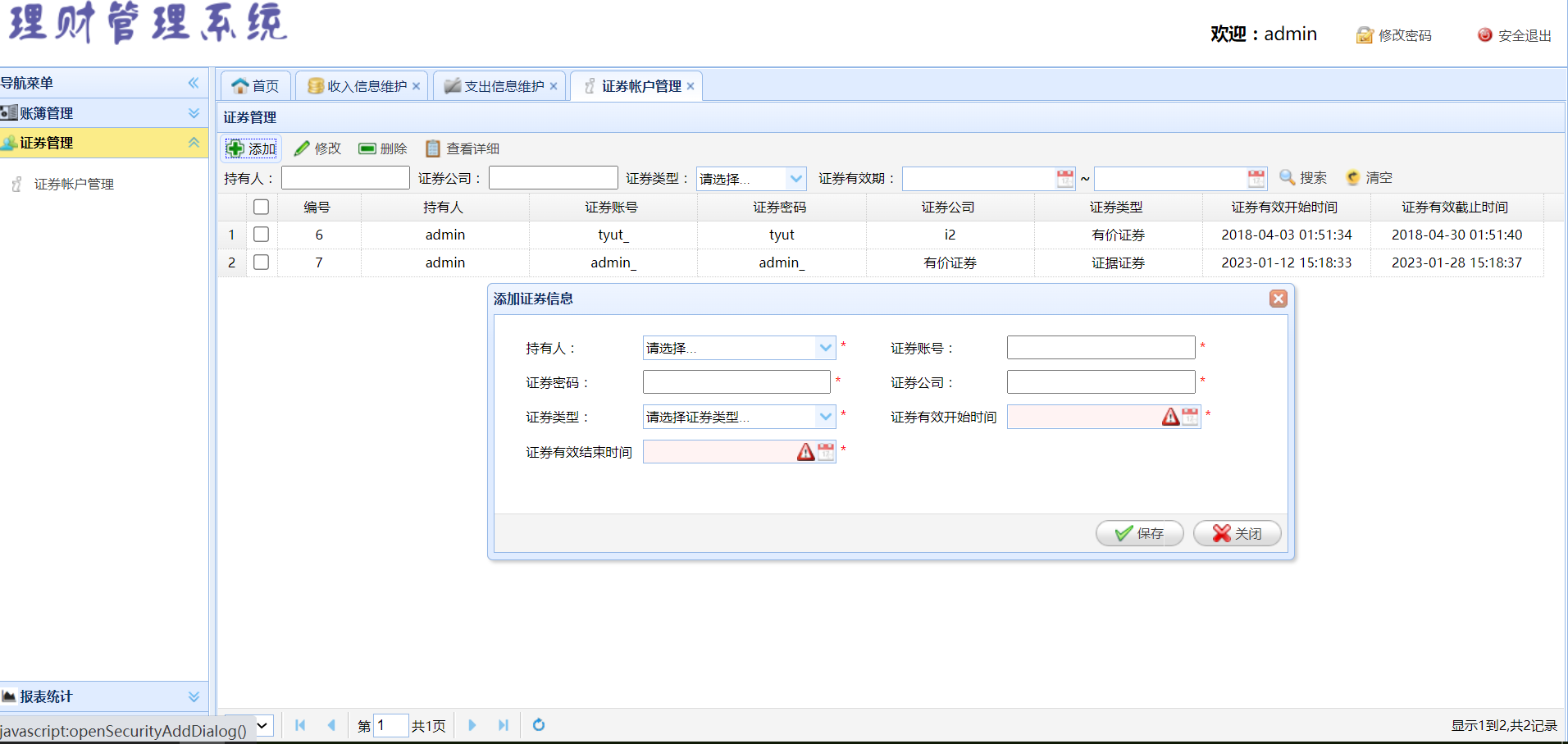 java理财顾问管理系统源代码 jsp账簿管理系统项目设计源码带文档