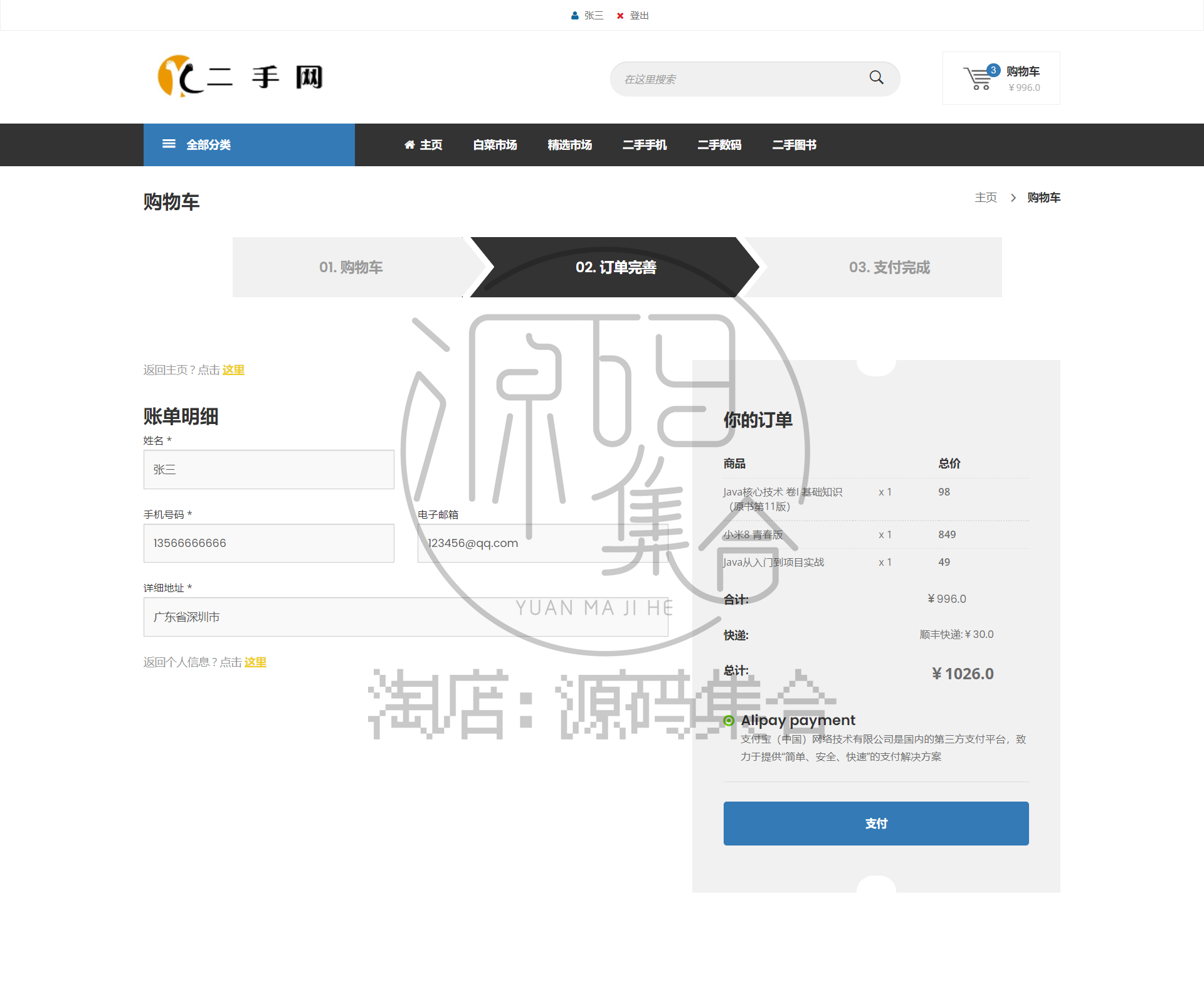 SpringBoot在线购物商城系统JavaWeb项目源码Java MyBatis Mysql